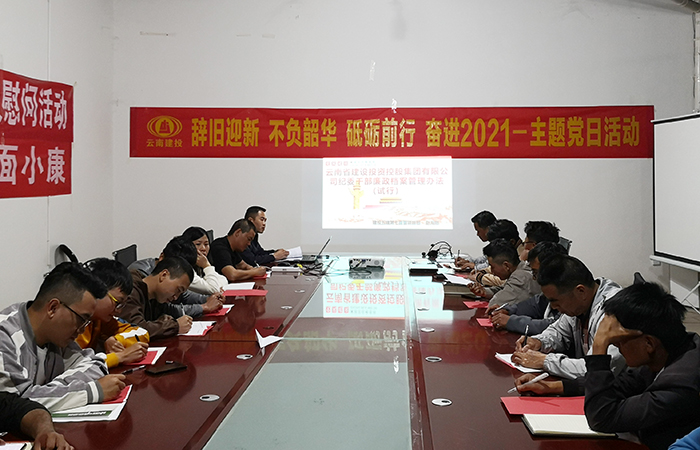 1609726050326205.jpg xiao直七開展主題黨日活動(dòng)12yue.jpg