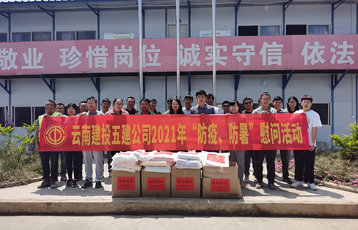 1619697095438044.jpg 公司工會(huì)慰問小.jpg