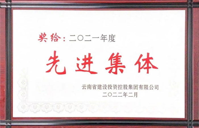 1645600273403199.jpg (小圖)先進集體:路橋二部.jpg