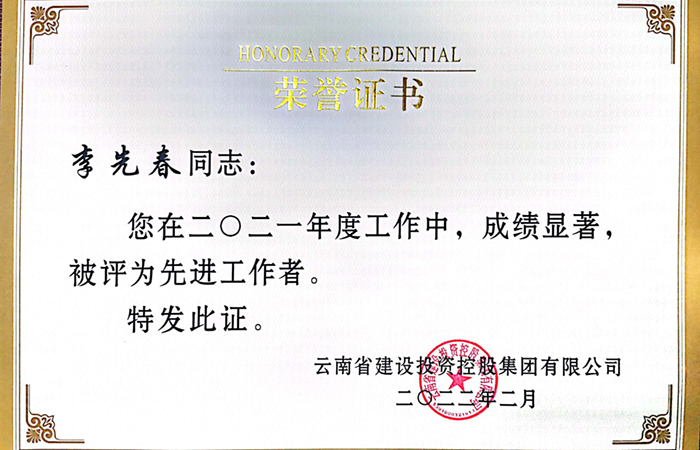 1645600327534770.jpg (小圖)先進個人:李先春.jpg