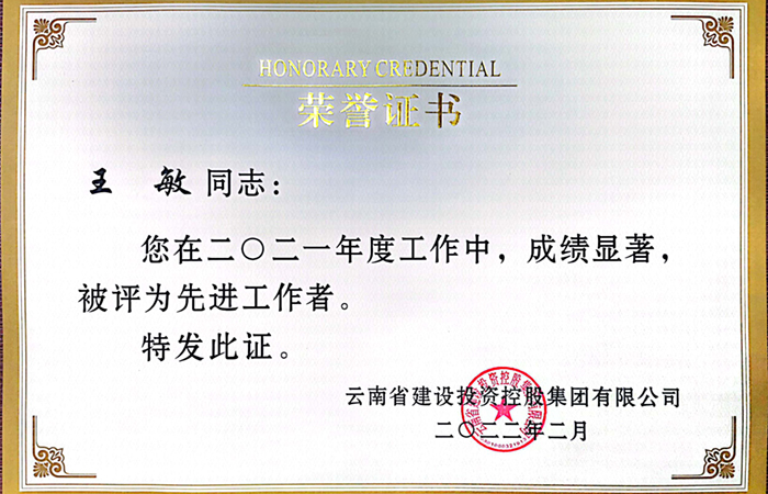 1645600366968169.jpg (小圖)先進個人:王敏.jpg