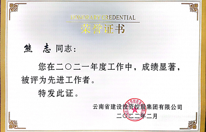 1645600390832133.jpg (小圖)先進個人:熊志.jpg