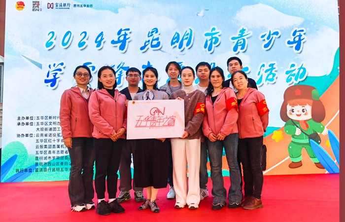 1709870604581522.jpg 小圖-共青團(tuán)五華區(qū)委為公司授予“青年之家”牌匾.jpg