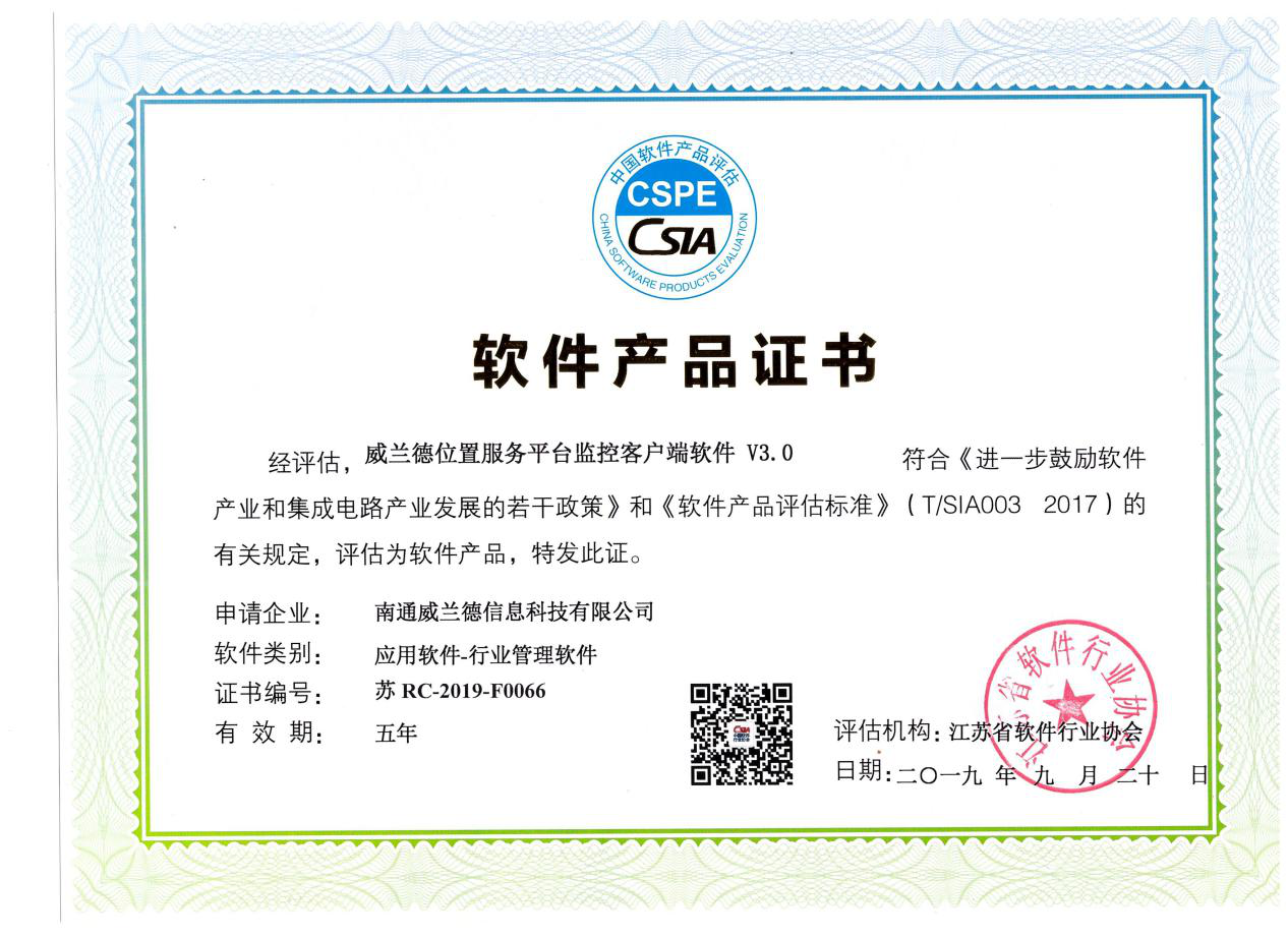 軟件產(chǎn)品證書(shū)